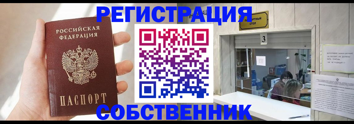 временная регистрация законно в Богородицке