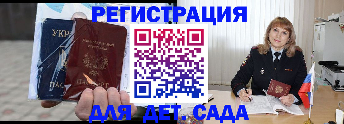 прописка регистрация в Богородицке