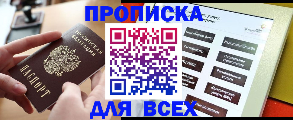 прописка для кредита в Богородицке