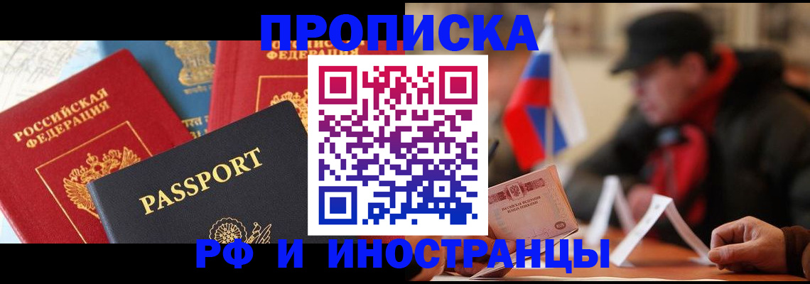 временная регистрация собственник в Богородицке