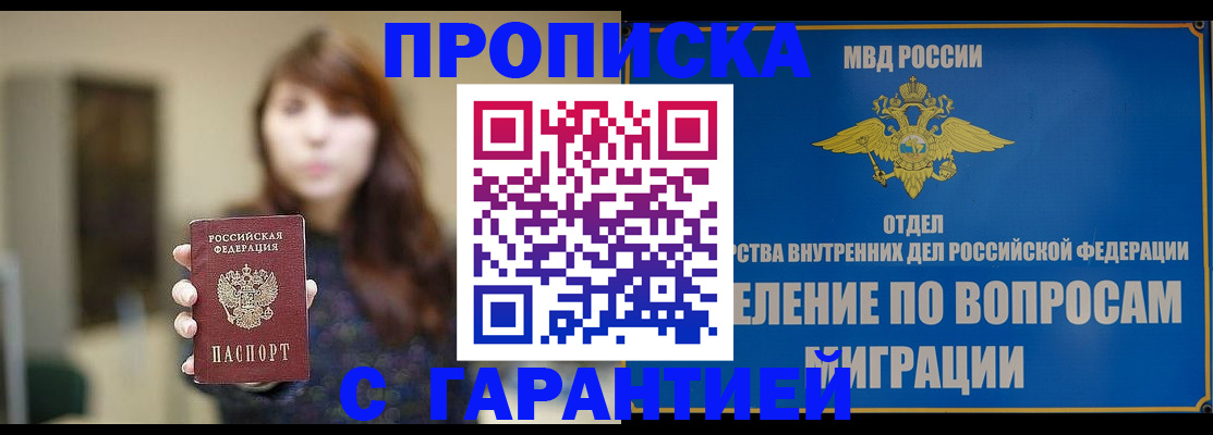 временная регистрация для школы в Богородицке