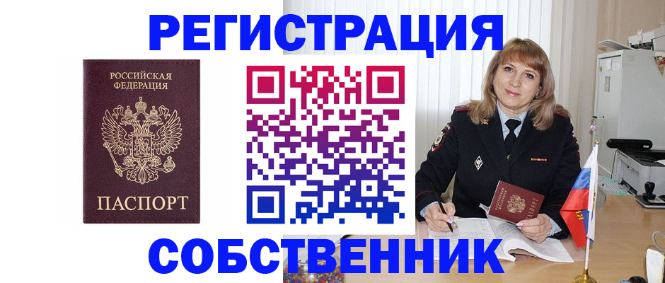 прописка поиск в Богородицке