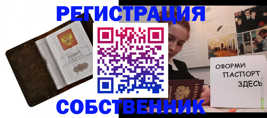 временная регистрация законно в Богородицке