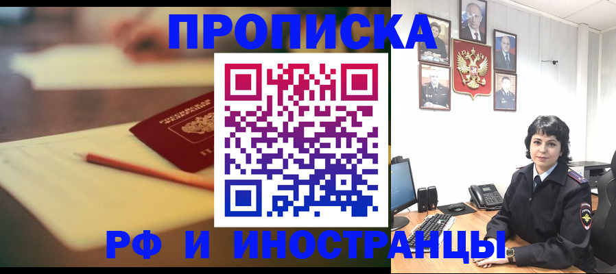 прописка гарантия в Богородицке